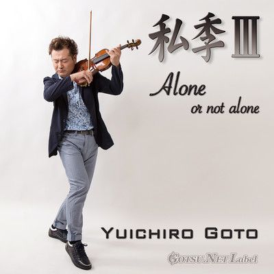 My Seasons III - Alone, or not alone -