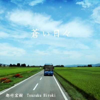 Aoihibi