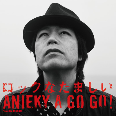Rock soul