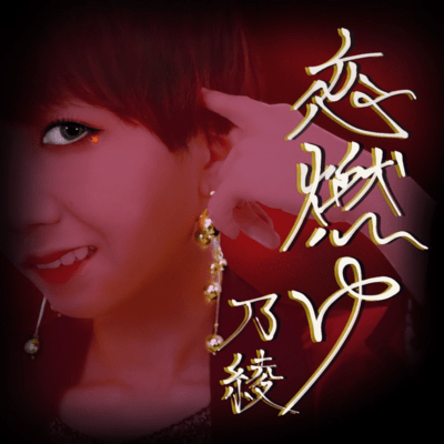 koimoyu