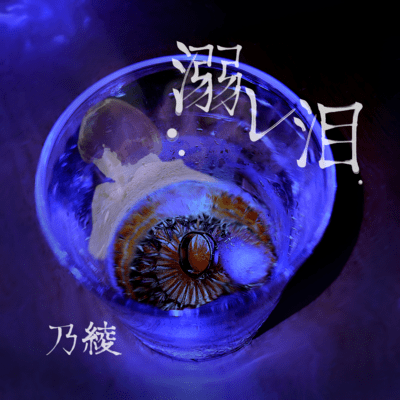 oborenamida