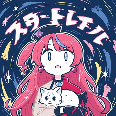 Star Trail (feat. Virtual Cat)
