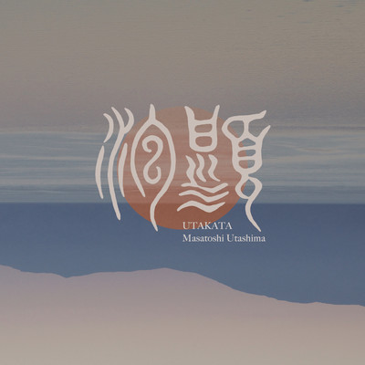 UTAKATA