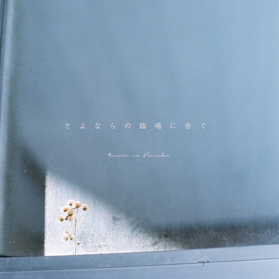 say at the moment of farewell