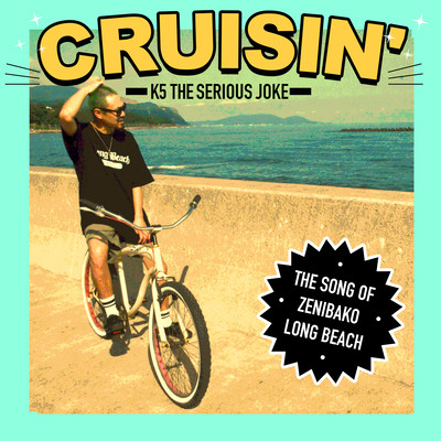 CRUISIN'