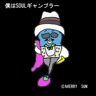 I am Soul gambler
