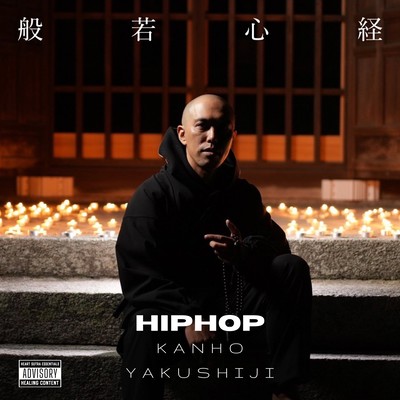 Heart Sutra HipHop