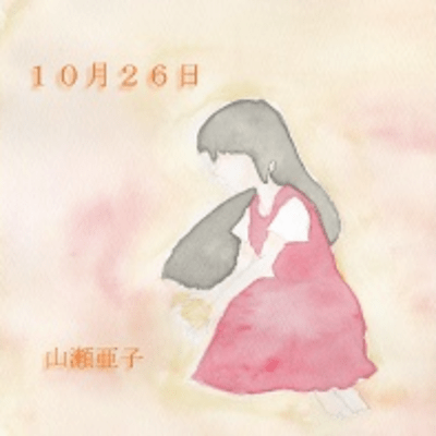 October 26th