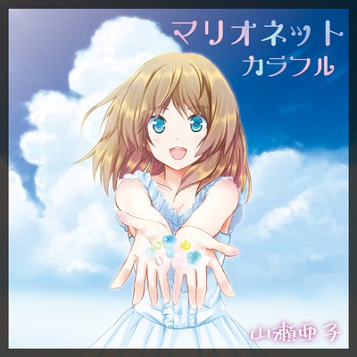 Marionette / Colorful