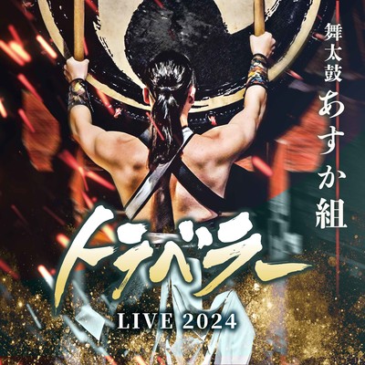 Traveler (Live ver.2024)