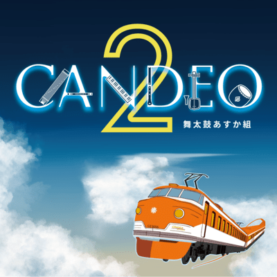CANDEO2