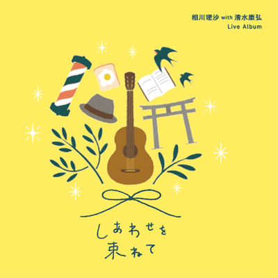 Shiawase wo tabanete