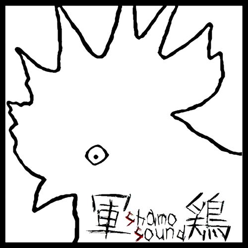 Game Fowl Sound