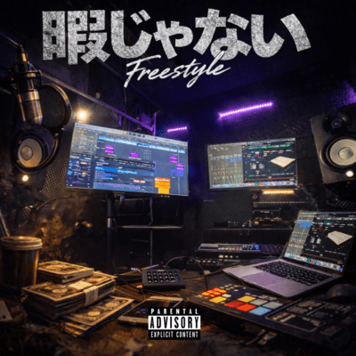 I'm not free freestyle