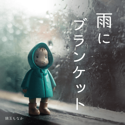 Raindrops and Blankets