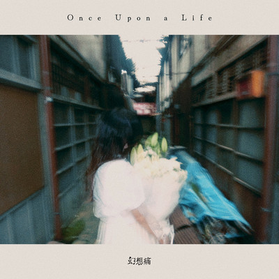 Once Upon a Life