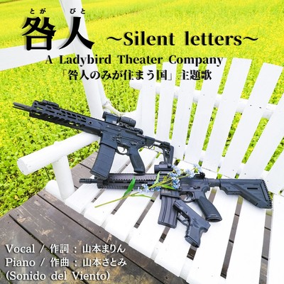 Silent letters
