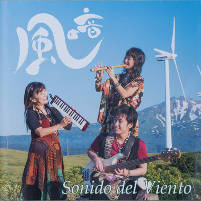 KAZE NO OTO