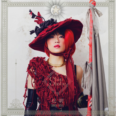 Shinshoku SYO-MYO