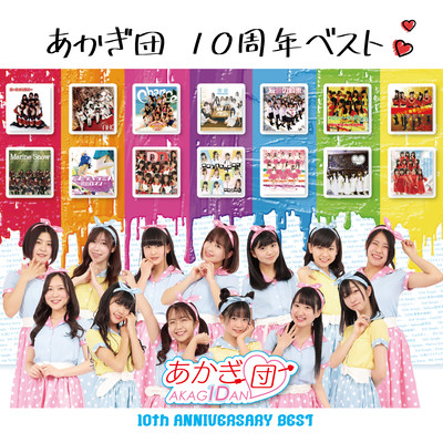 AKAGIDAN 10th BEST