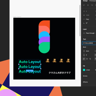 Auto Layout (Config Ver.)