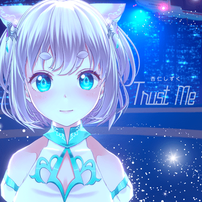 Trust Me