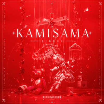 KAMISAMA