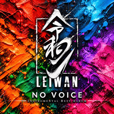 LEIWAN NO VOICE