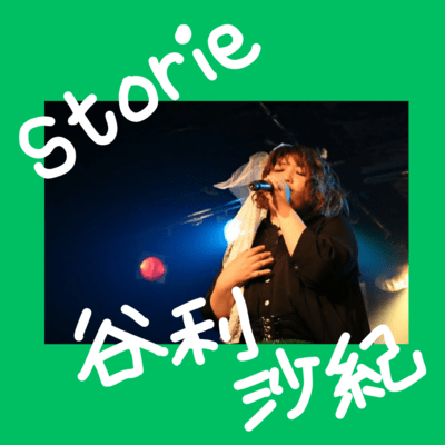 stories
