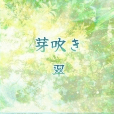 MEBUKI