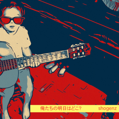 Where does our tomorrow lie?