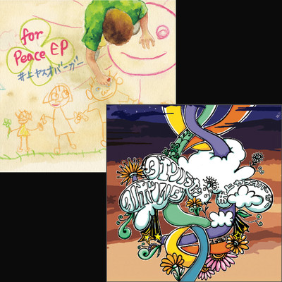 daen_no_rasen_wo_noborunoda & for peace