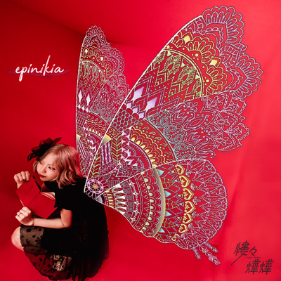 epinikia