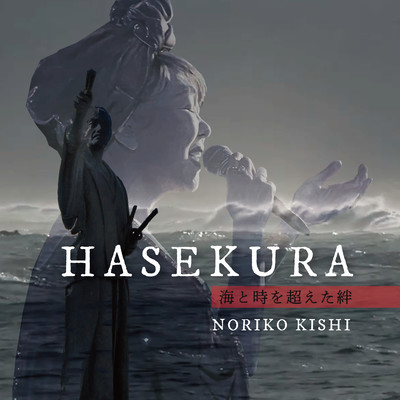 HASEKURA:Bonds Beyond the Seas and Time