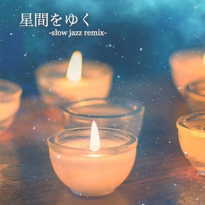 Go between the stars (Slow jazz Ver.)