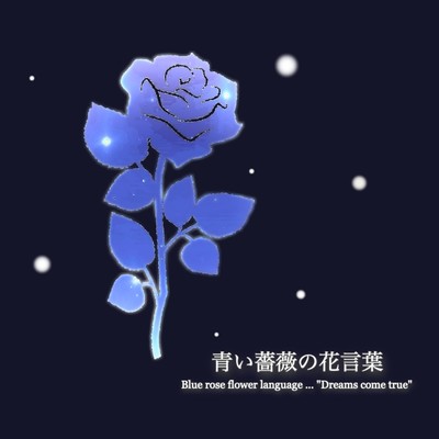 Blue rose flower language