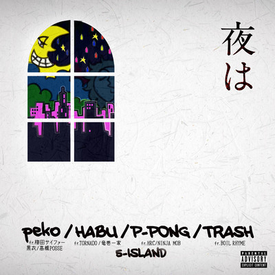 YORUHA (feat. peko, HABU, P-PONG & TRASH)