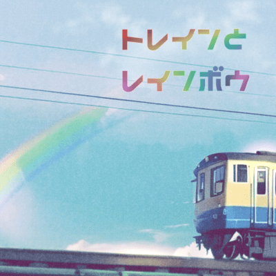 TRAIN AND RAINBOW