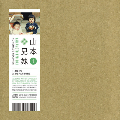 HERO/DEPARTURE ~the sky beyond~