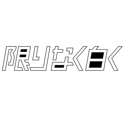 prologue