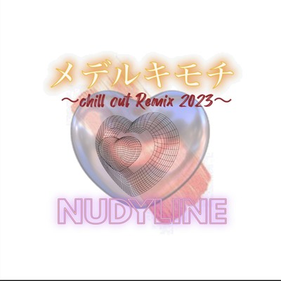 medelkimochi (~chill out Remix 2023~)