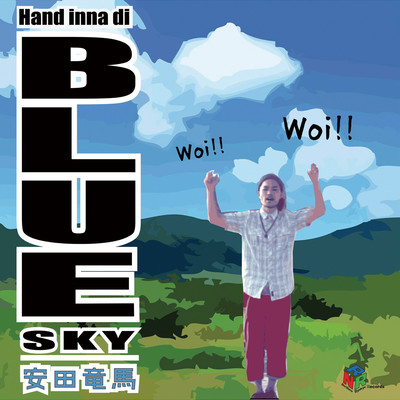 Hand inna di BLUE SKY