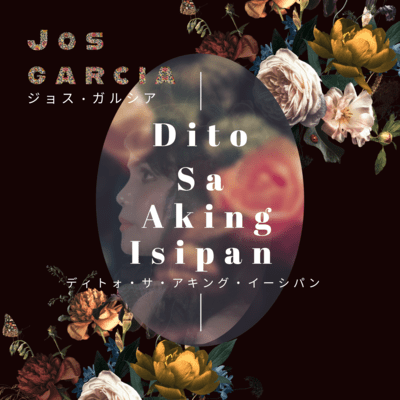 Dito Sa Aking Isipan