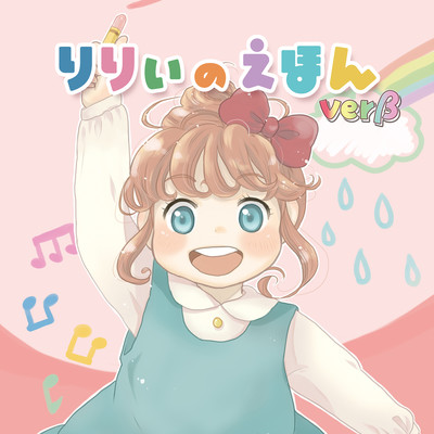 Lily's Ehon ver.beta