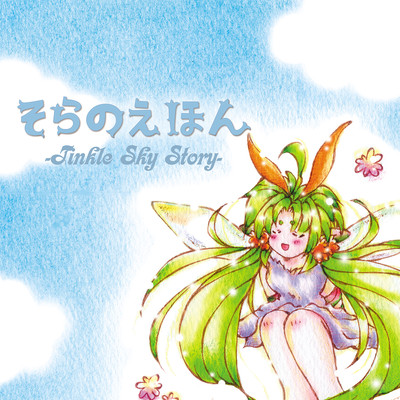 Tinkle Sky Story