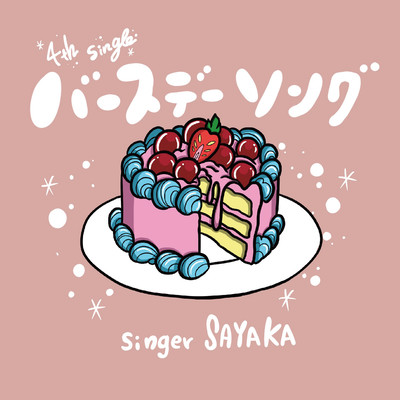 Birthday song
