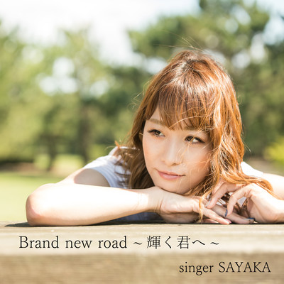 Brand new road ~kagayakukimihe~