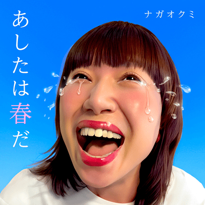 Our spring is coming