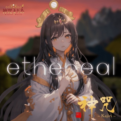 ethereal