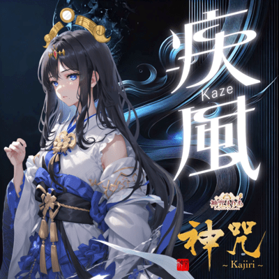 Kaze
